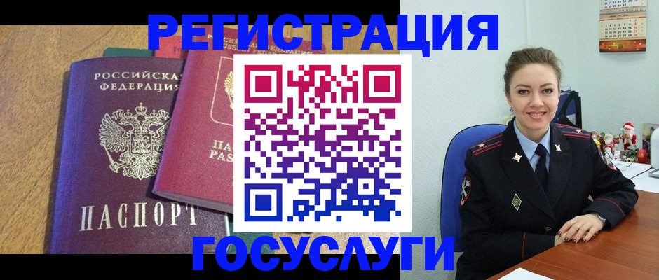 временная регистрация гарантия в Урени