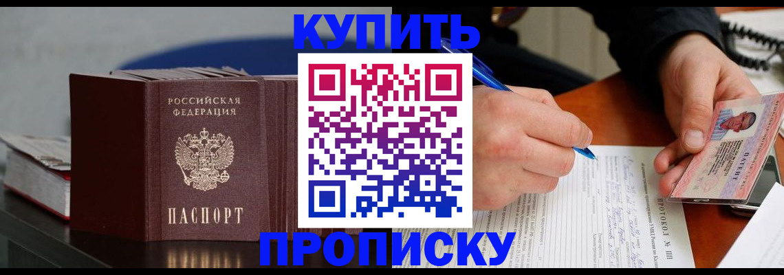 прописка ребенка в Урени
