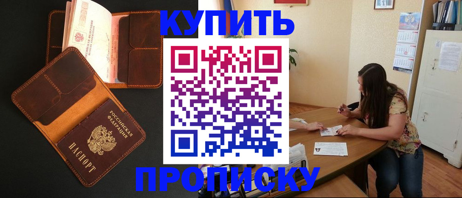прописка в квартире в Урени
