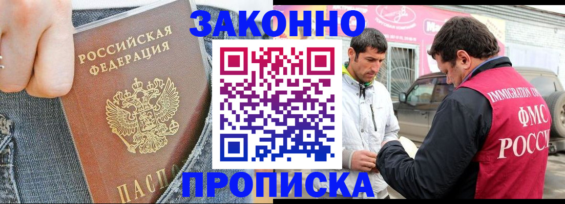 прописка регистрация в Урени