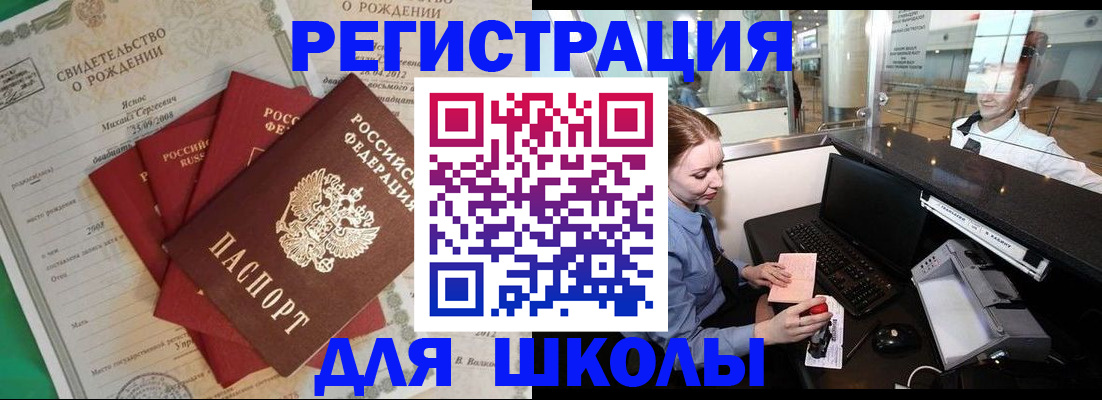 прописка 2025 в Урени