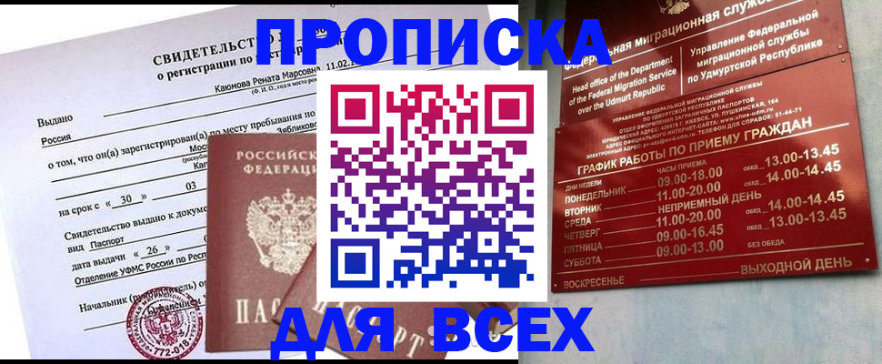 прописка иностранных граждан в Урени
