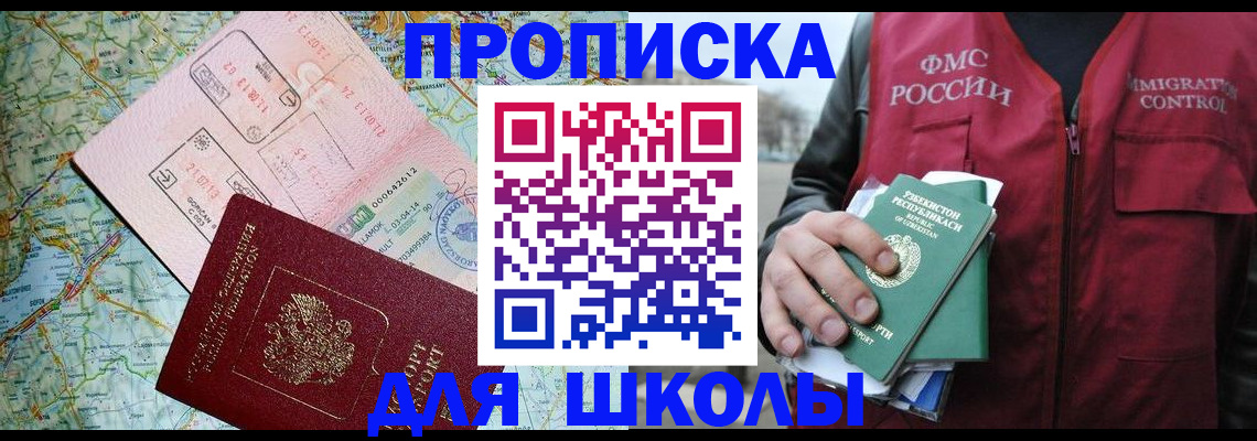 прописка штамп в Урени