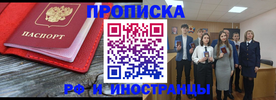временная регистрация адрес в Урени